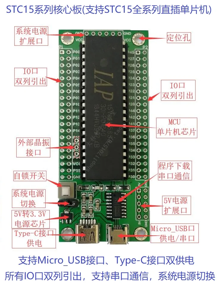 

STC15 Series Core Board IAP15F2K61S2 IAP15W4K58S4 Minimum System Simulation Development Board