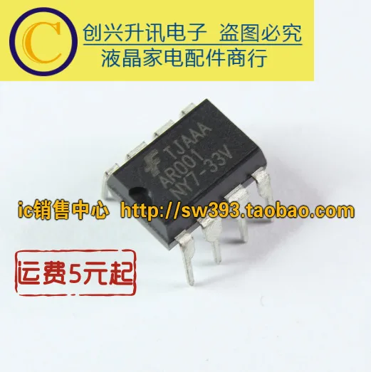 (5 pezzi) AR001 AR001NY7 DIP-8