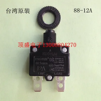 2PCS KUOYUH 88 Series 12A Circuit Breaker Overload Switch Over Current Protector