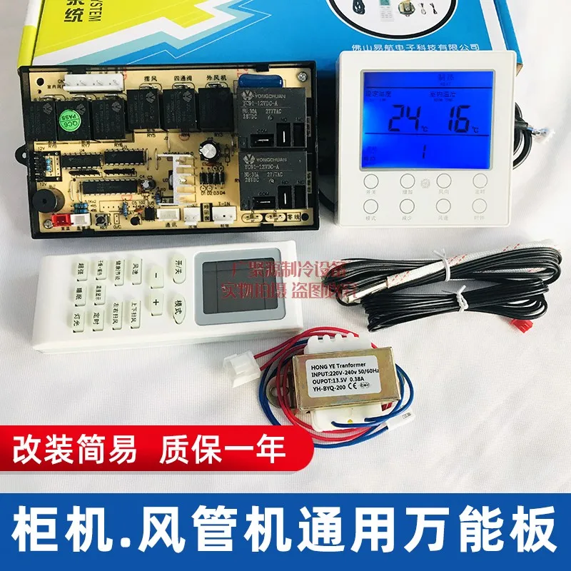 Air Conditioner Main Board General Computer Board Air Duct Machine Ceiling Machine Universal Control Board