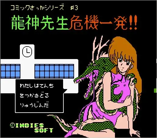 كوميك ساكا سلسلة توما سينكي #1 - 5 اليابانية (FDS محاكاه) لعبة خرطوشة ل FC وحدة التحكم