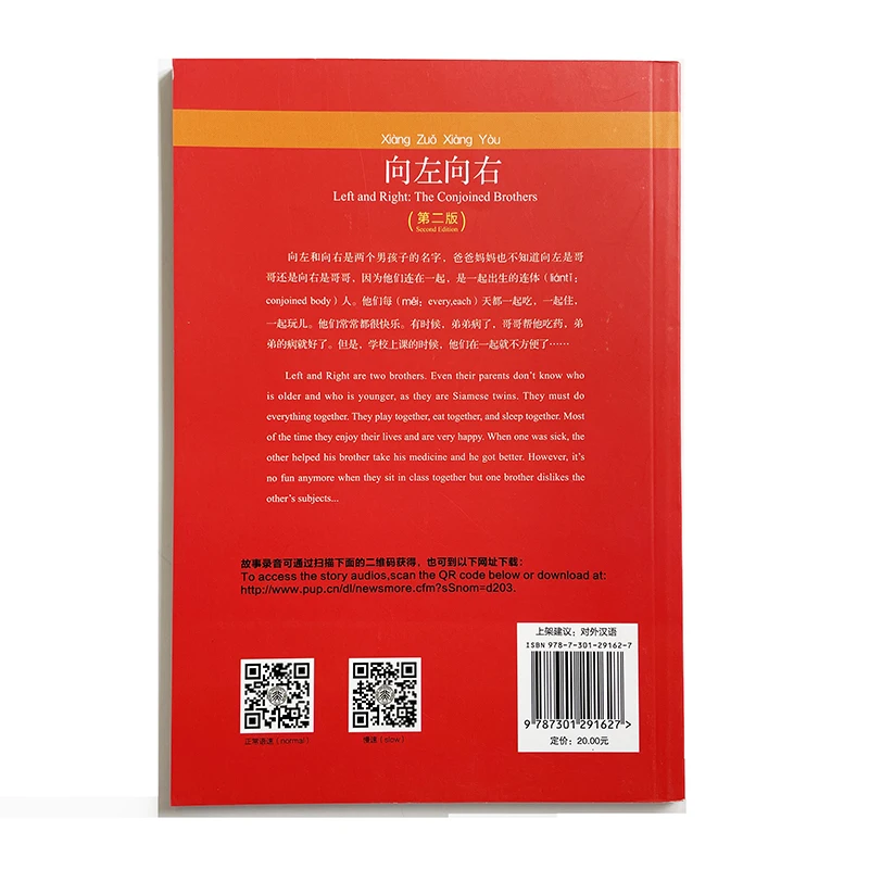 Left and Right: The Conjoined Brothers (2nd Ed) Chinese Breeze Graded Reader Series Level 1:300 Word Level Chinese Reading Book