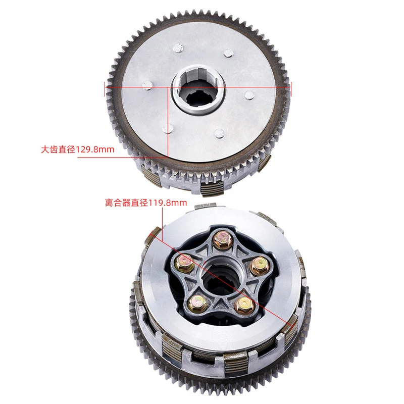 Motorcycle 5 Column Enhanced Clutch 6pcs Friction Disc Center Outer Clutch Assy for HONDA CG150 73T