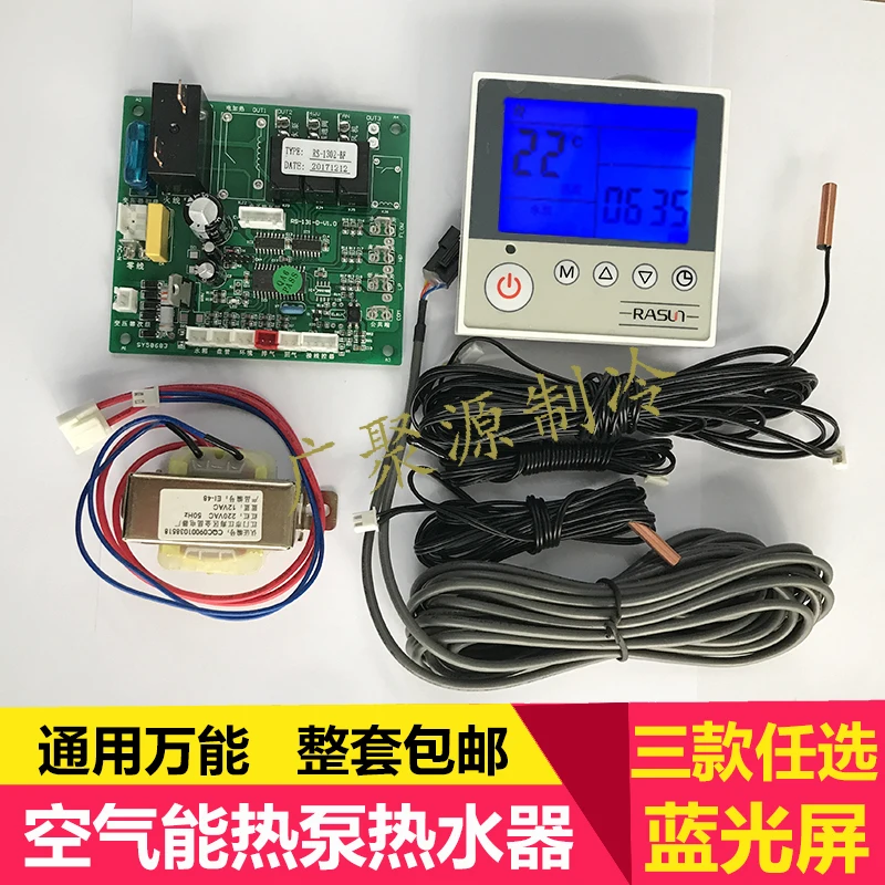 

Air energy water heater computer board heat pump electronic expansion valve interface control board modification controller
