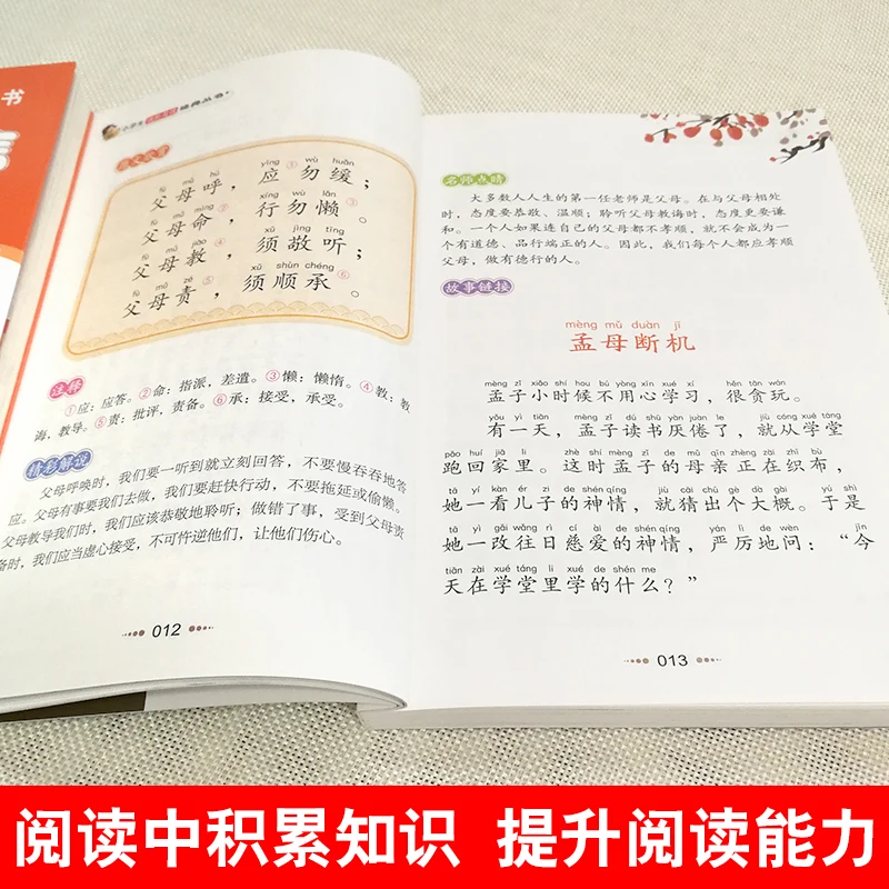 New Standards for Being a Good Student and Child Di Zi Gui Children's Bedtime Story Picture Book