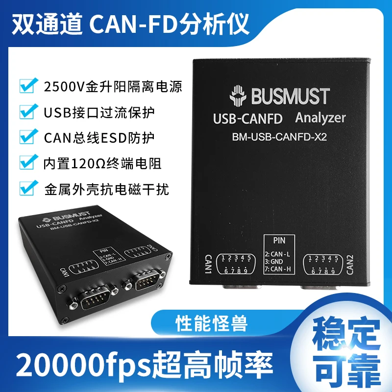 Dual Kanal KÖNNEN Analyzer CANFD Analysator USB zu CANFD