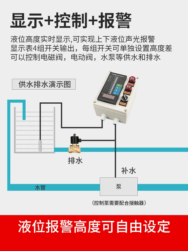 Water Level Display Electronic Level Alarm Fire-fighting Pool Level Meter Level Meter Sensor Controller Drop Shipping