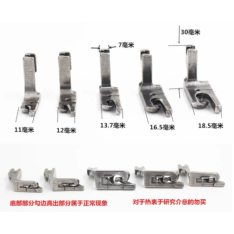 

2PCS Sewing machine parts flat car crimping presser foot all steel hem presser foot 1/16 1/8 1/4 5/16