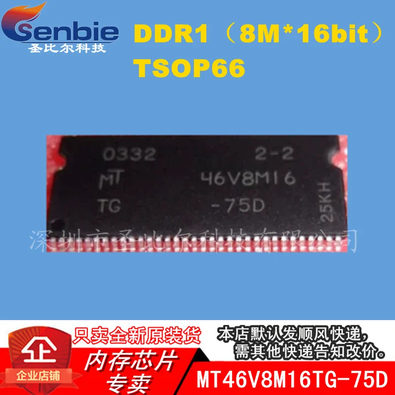 

new10piece MT46V8M16TG-75D 46V8M16TG DDR1 TSOP66 Memory IC