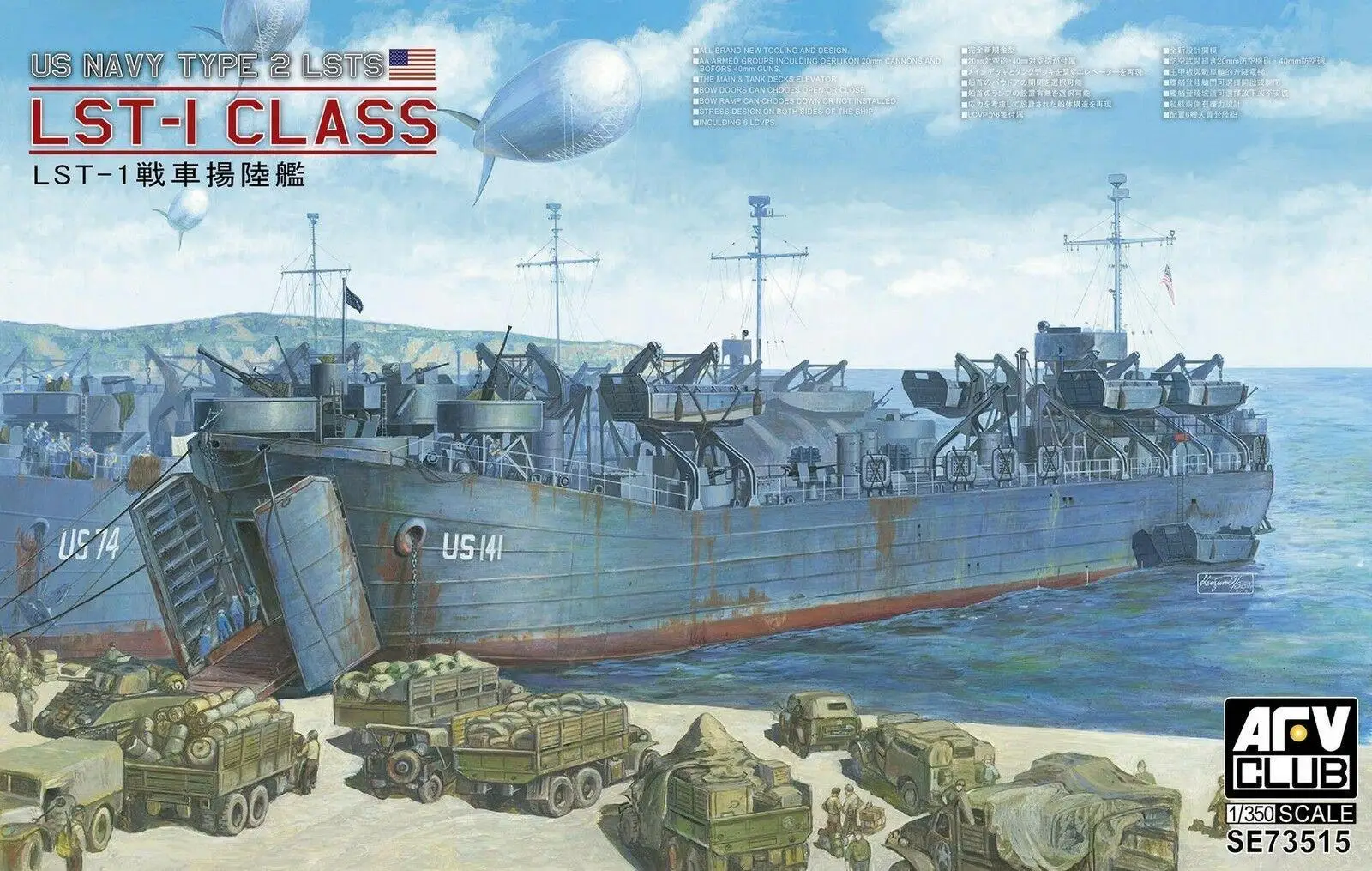 

AFV Club SE73515 1/350 Второй мировой США ВМС Тип II LSTS Стандартный посадочный корабль