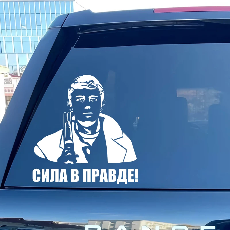 CK20985# СИЛА В ПРАВДЕ Vinyl Car Sticker Waterproof Car Decal Stickers on Car Truck Bumper Rear Window