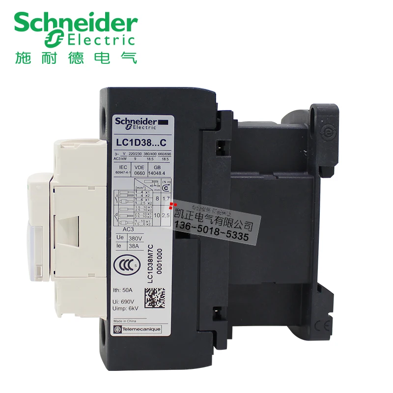 Brand new original authentic Schneider contactor LC1D38 AC contactor LC1D38M7C 38A AC220V LC1-D38M7C