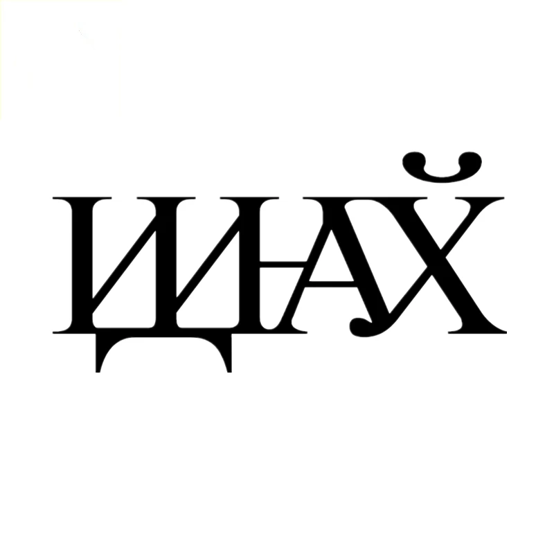 

Car Sticker Funny Personality Curse Words In Russian Automobiles Decorative Vinyl Decals for Mini Kia Rio Passat,20cm*10cm