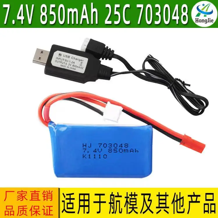 7.4 V 850 mah 703048 suits V912V262V353BQ202 optimal di U829X lithium batteries a battery + charger