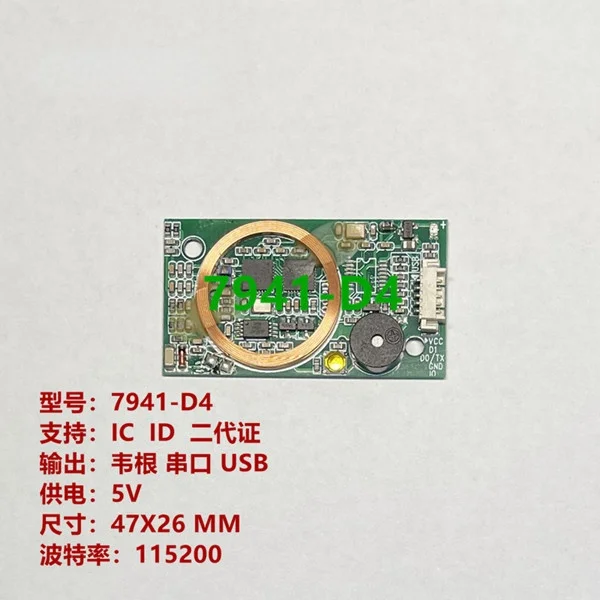 

7941d4 reading and writing module IC ID second generation card reading and writing module Wigan 2634 Serial Port USB