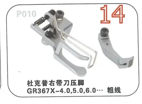 JAPAN R367X Single needle Left Guiding feet 4.0mm 5.0mm 6.0mm for Durkopp Adler Walking Foot