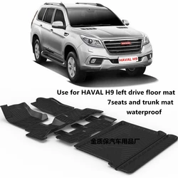 Use for 15-23 HAVAL H9 car carpet AllWeather car floor foot Mat Full Set Fit For HAVAL H9 waterproof car floor mat H9 trunk mat