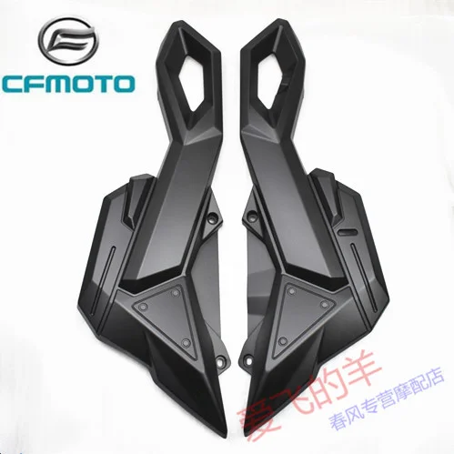 for Cfmoto Original Accessories St Papio Left and Right Guard Plate 125-3 Left and Right Middle Guard Plate Side Plate