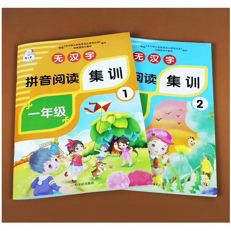 2 volumes de pinyin treinamento permite que as crianças soletrem as letras pinyin da última infância livro de iluminação