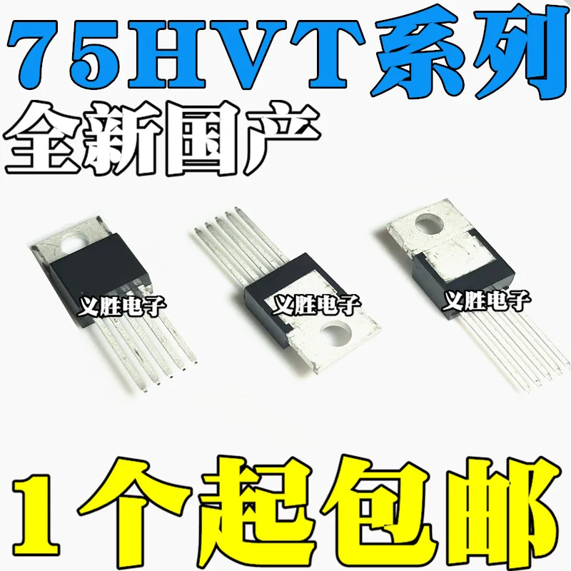 NEW LM2575HVT-5.0V/3.3V/12V/ADJ TO-220-5 Voltage step-down transformer chip 48 v, output voltage into TO220-5, voltage regulator