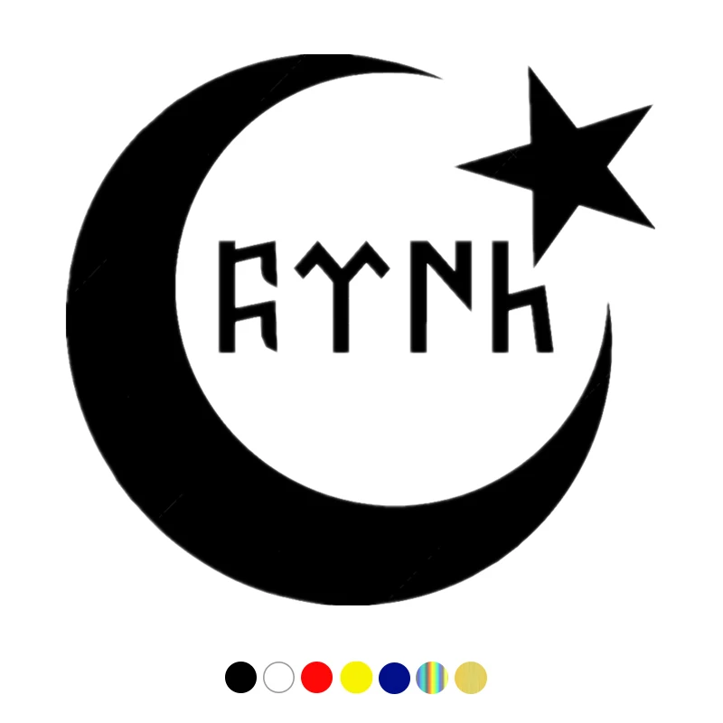 

CS-10059# Gokturk Turkish Moon Star funny vinyl car sticker waterproof car decal stickers on car truck bumper choose size