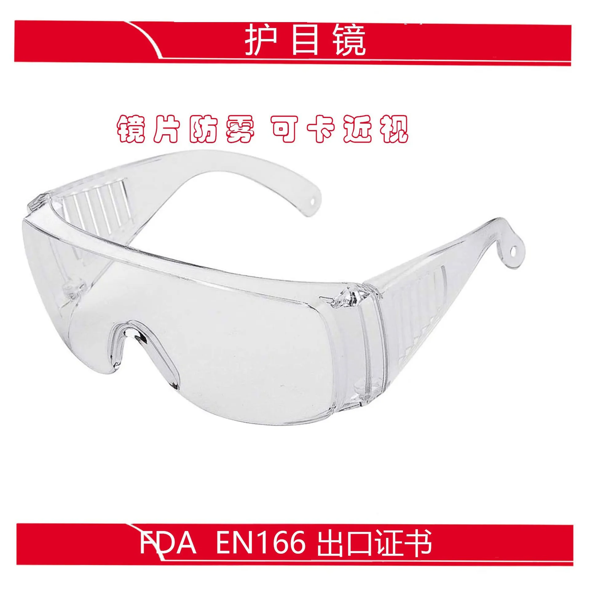 

En166 FDA Splash and Splash Proof Anti-Spitting Goggles Cover Myopia Glasses Anti-Fog Goggles Dust and Sand Proof