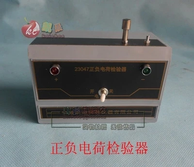 Positive and negative charge checker Physical electricity electrostatic experiment equipment teaching equipment