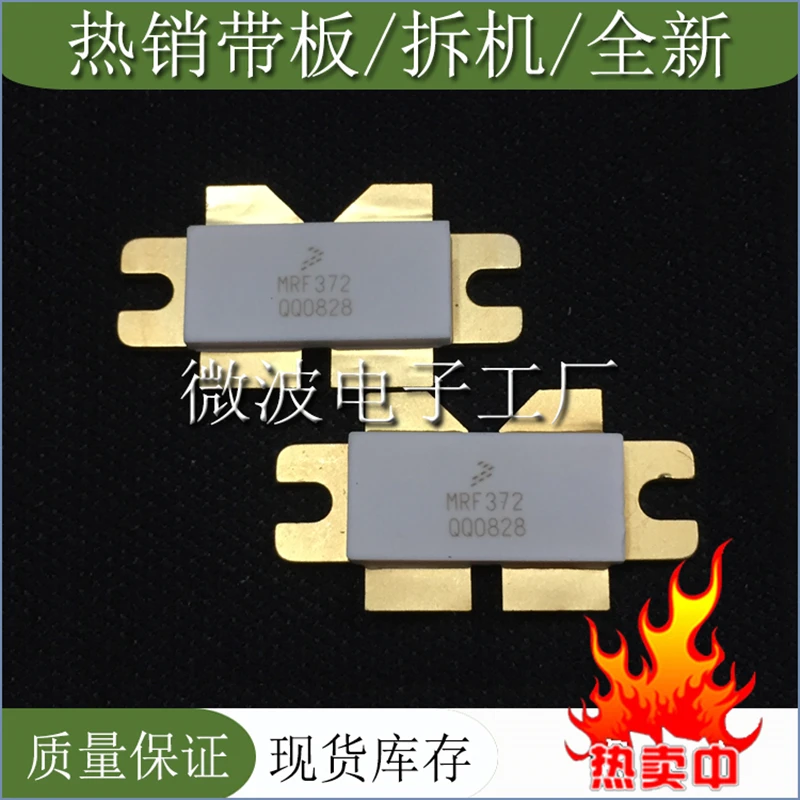 

MRF372 1Pcs Free Shipping SMD RF tube High Frequency tube Power amplification module have stock