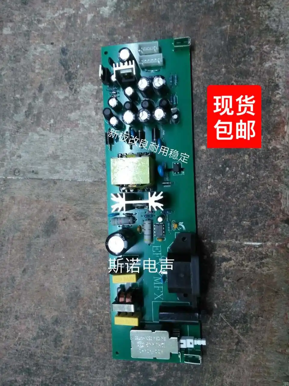 

The Switching Power Supply Board of EFX MFX Series Mixer