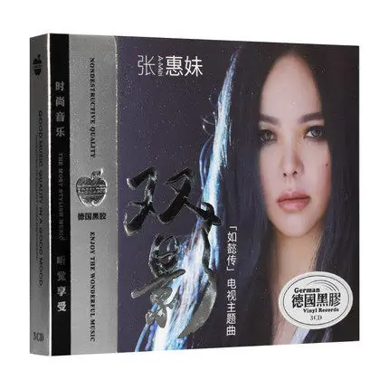 3 CD Disc Box Set Pop Music CD Disc Zhang Huimei China Female Singer Album Song Collection 12cm Vinyl Records LPCD