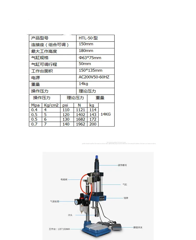 Small Pneumatic Press Type JNA50 Punch Single Column Punch Table Punch