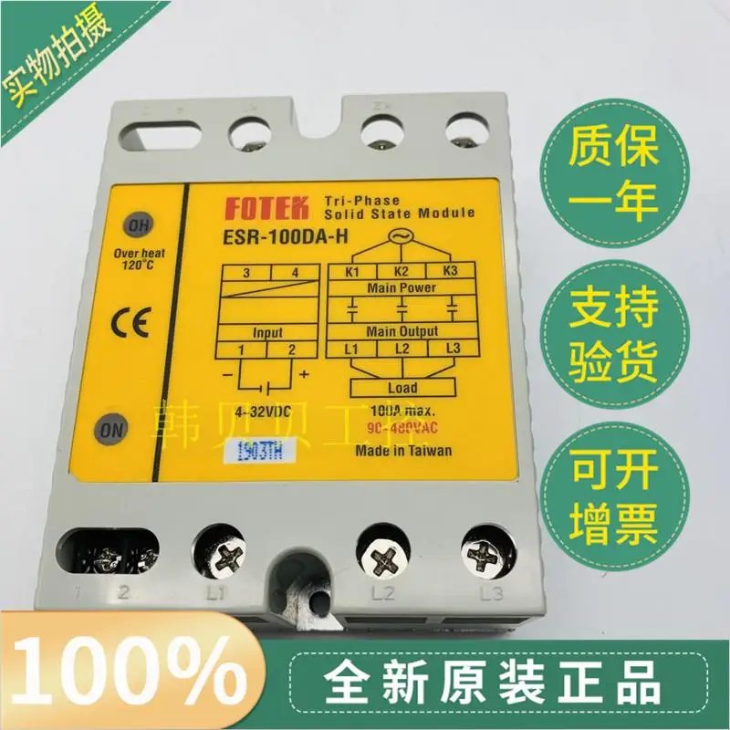 

New original Fotek three-phase relay ESR-100DA ESR-100DA-H