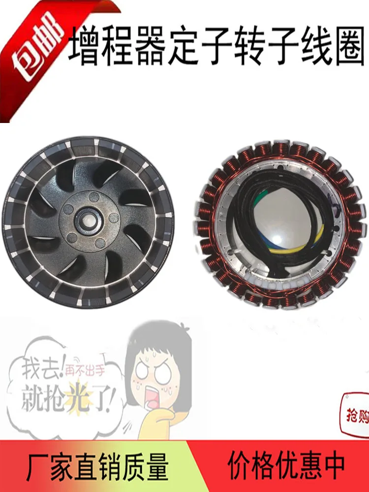 Generator accessories 48v60v72v stator and rotor kit