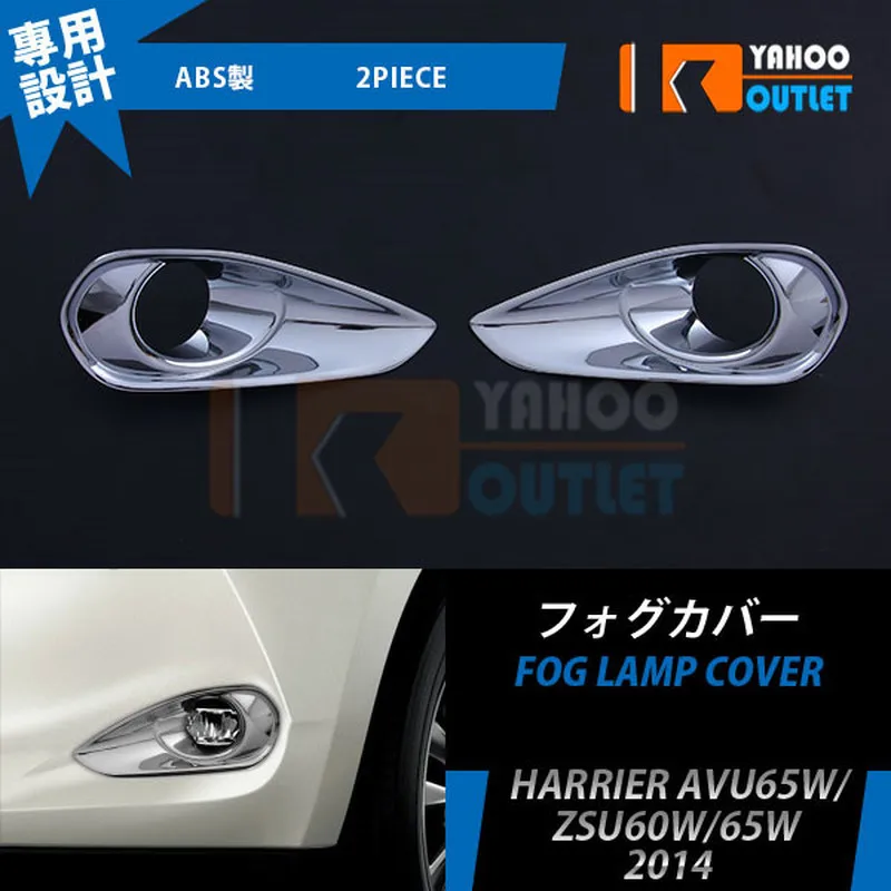 

Car Accessories Exterior Trim for Toyota Harrier AVU65w/ZSU60W/65W 2014 Car Fog Lamp Cover Auto Decoration Sticker