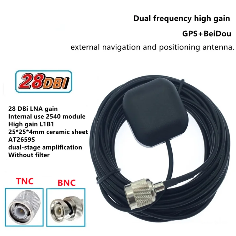 GPS+Beidou two-in-one Dual frequency TNC/BNC 28DBi L1 B1 active external navigation and positioning antenna AT2659S 5M cable