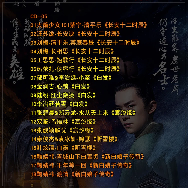 China Ancient Costume Drama 2019 TV Show Original Sound Track Album musica Pop 5 CD Disc cinese Zhao Liying Zhu Yilong Xiao Zhan