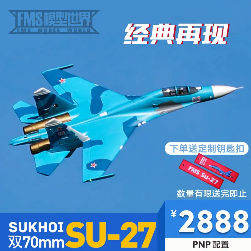 FMS RC Scale Plane Twin 70mm EDF Jet Su27 PNP FMS27 - AliExpress 26