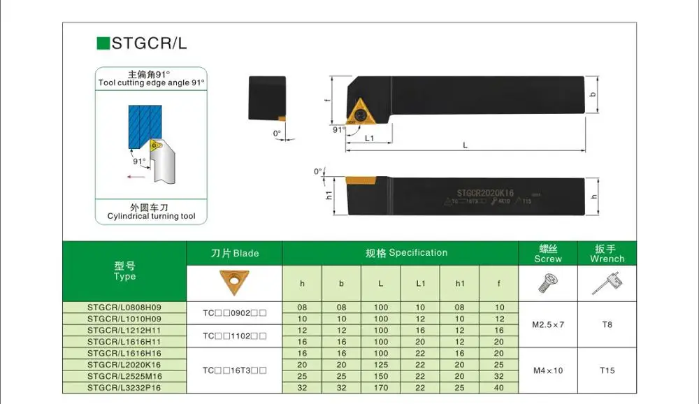 Más allá de STGCR STGCL STGCR2020K16 STGCR2525M16 STGCR2020K11 torno portaherramientas de torneado uso TCMT11/16 insertos de carburo barra CNC cortador
