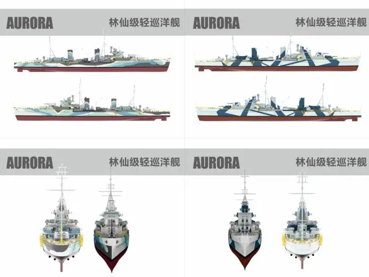 CY511 1/200 scale AURORA Model Kit