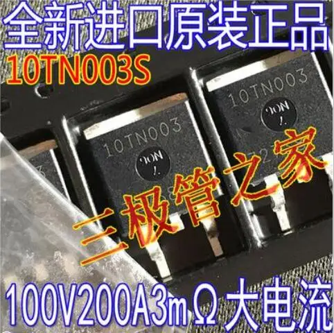 

20PCS 10TN003 10TN003S TO-263 100V200A3mΩ