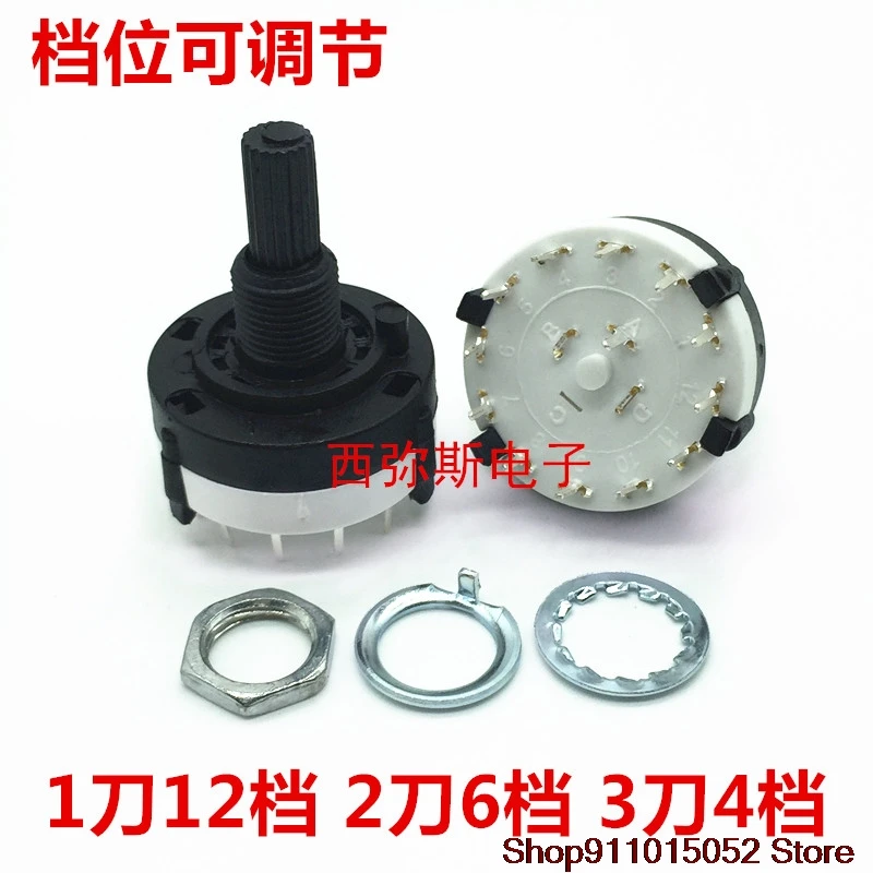 5 PCS plastic SR26MM band switch 1 dao 12 file 2 6 3, 4 stall signal switch gears can be adjusted