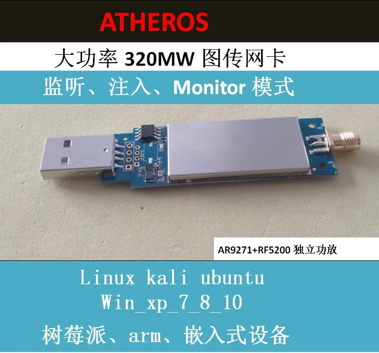 Dron transmisión de imágenes de alta potencia, tarjeta de red inalámbrica USB, módulo wifi de alta potencia