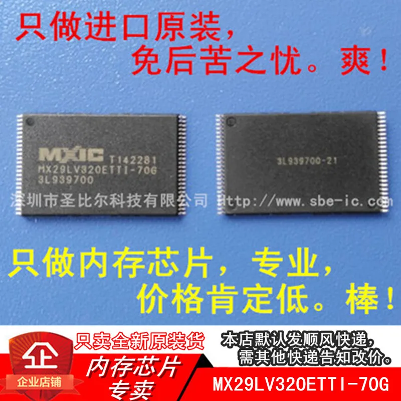 

new10piece MX29LV320ETTI-70G MX29LV320ETTI TSOP48 Memory IC