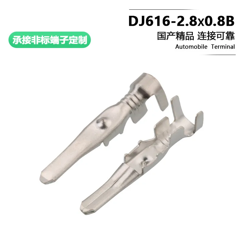 DJ616-2.8×0.8b st740531-3 automobile male pin 2.8 insert 7114-1230/7114-1231/7114-1238 / 7114-1239