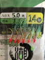 Hook Size 14