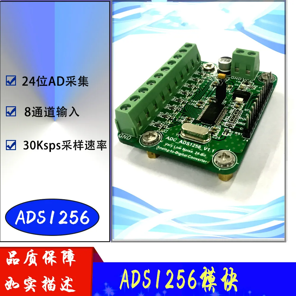 

ADS1256 Module 24-bit ADC 8-channel AD Module High-precision ADC Acquisition Data Acquisition Card