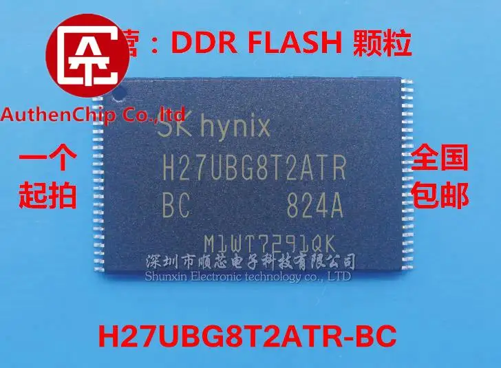 5Pcs 100% Originele Nieuwe In Voorraad H27UBG8T2ATR-BC H27UBG8T2 2Gb Nand Flash