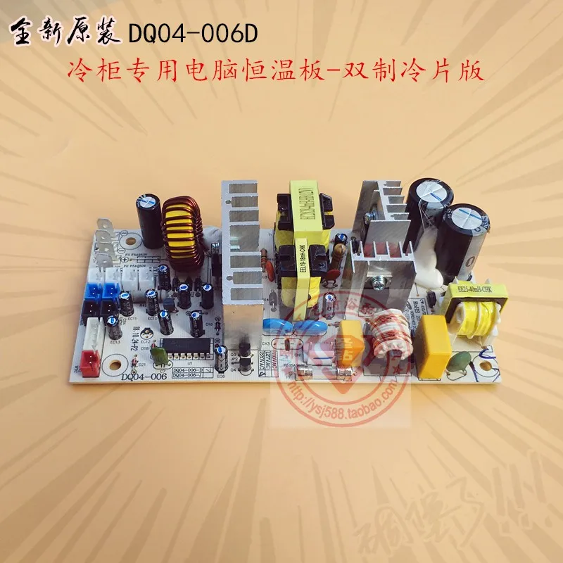 Imagem -03 - Placa de Circuito Termostática do Congelador do Refrigerador do Vinho Placa de Circuito Dq04 Série Único e Duplo Chip de Refrigeração Placa de Controle Principal