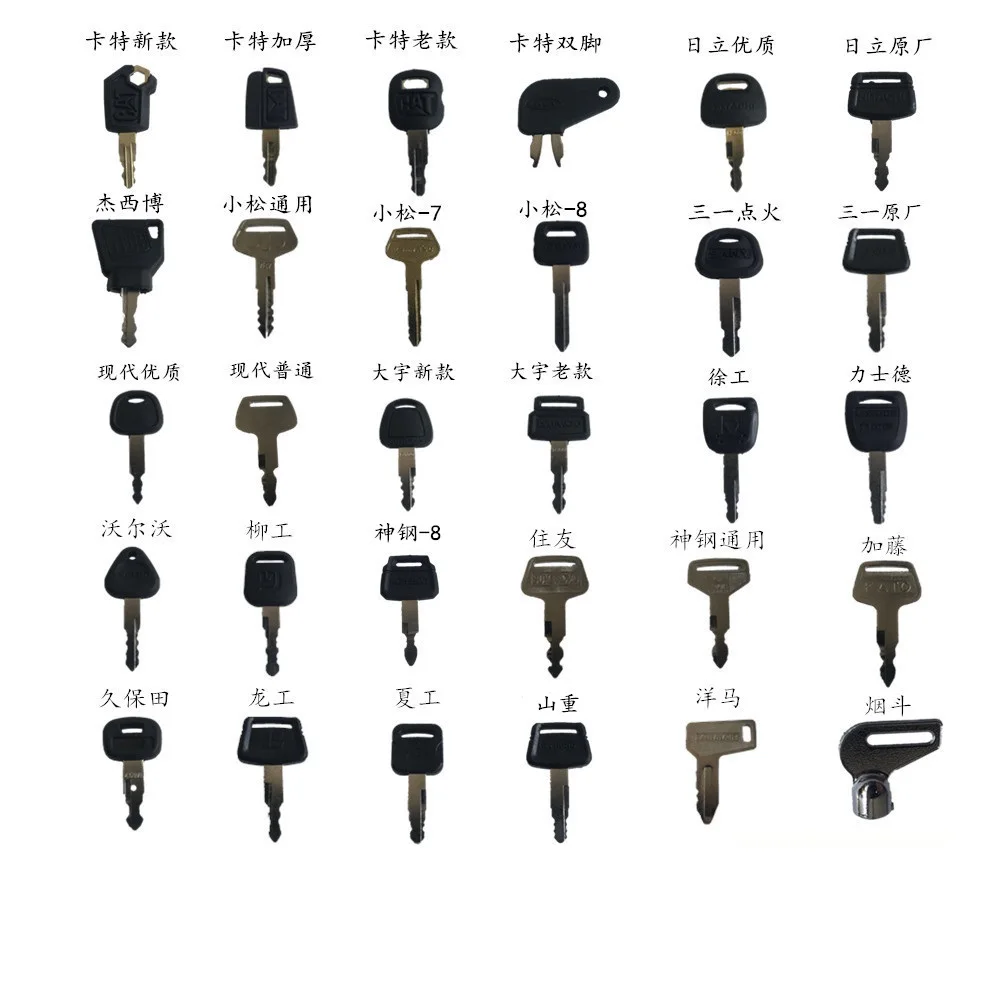 Excavator accessories start ignition side door key complete set, the most complete brand key