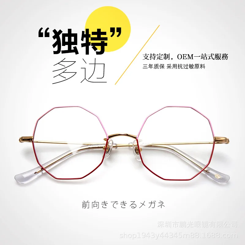 

Ultra-Light Metal Full Rim Frame Women's Trendy Glasses Frame Women's Myopia Optical Glasses Glasses